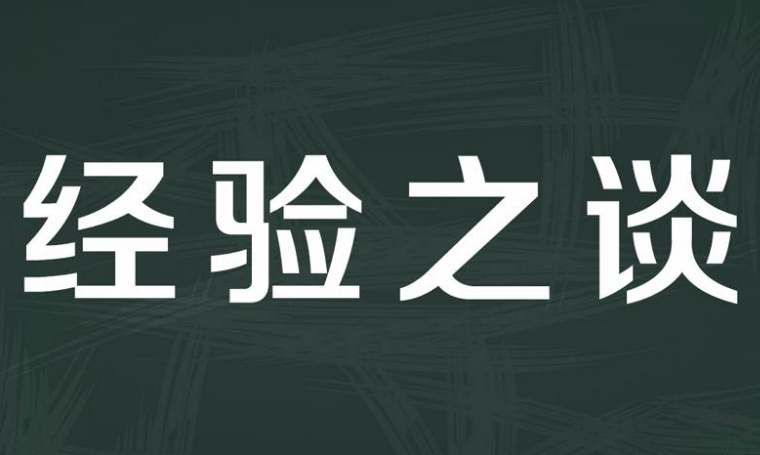 買一套農村污水處理設備需要多少錢？分享幾點實用經驗
